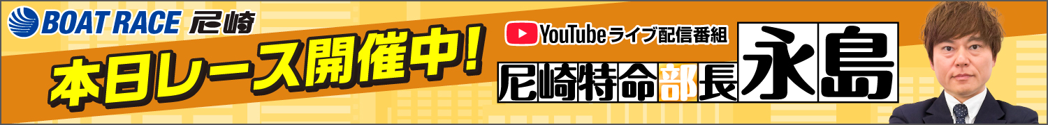尼崎伊丹市